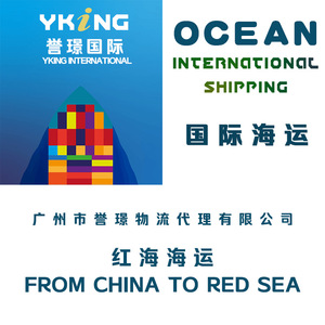 Logística Yujing: Transporte Directo de Cajas y Contenedores de China al Mar Rojo, Dubái, India, Medio Oriente, Sudeste Asiático, Importación y Exportación - Product Image 4