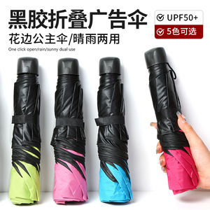 Customizable Business Advertising Umbrella 8-Rib Fiberglass 3-Fold <b>Vinyl</b> Fabric UV Protection Rain Sun Dual Use - Product Image 4