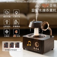 Nouveau modèle de diffuseur d'arômes - Diffuseur d'arômes vintage rotatif en forme de goutte de pluie avec audio Bluetooth - Cadeau d'anniversaire, objet décoratif, cadeau