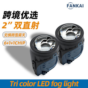 Led Fog <b>Light</b> 2.0Inch 6000Lm 55W 12V Dual Beam <b>Projector</b> Lens Universal Fit For Retrofit Upgrade - Product Image 2