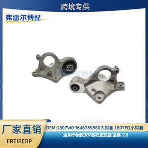 Soporte Inferior Derecho de Aluminio para Motor Peugeot 307 308 408 508 Citroën C5 1807W0 1807FQ, Repuesto Original - Product Image 5