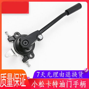 วาล์วควบคุมความเร็วสำหรับรถขุด HF2220 อะไหล่เปลี่ยนคันโยกควบคุมแบบแมนนวล - Product Image 4