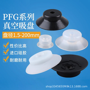 Ventouse en silicone Myotoku de qualité industrielle PFG pour la manipulation du verre - Product Image 2