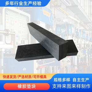 526 <b>Rubber</b> Shock Absorber <b>Block</b> Custom Made Square Shape 1 Specification For Mechanical Cushioning - Product Image 5