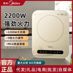 Table de cuisson à induction Midea, brûleur unique, or champagne, commande tactile, panneau en verre électrique, 2200W - Product Image 3