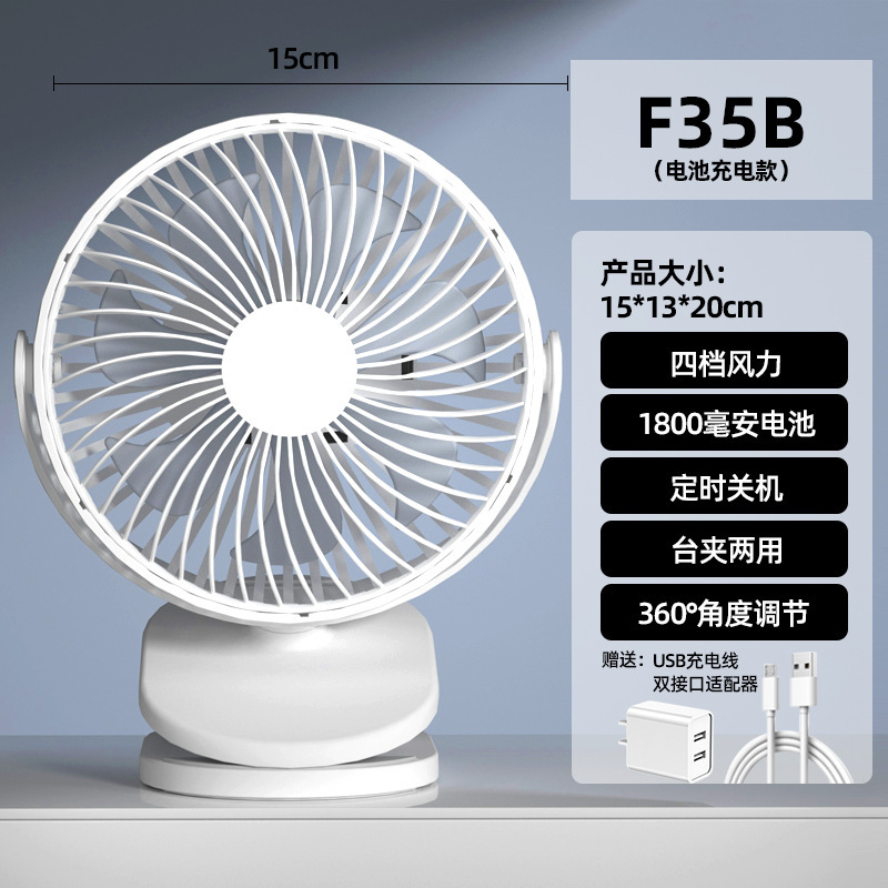 F35B charger (for a single rechargeable battery)