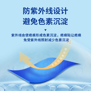 Pansements en silicone pour cicatrices de tournesol, cicatrices hypertrophiques, brûlures chirurgicales, césarienne, pansements invisibles, 3 pansements/boîte - Product Image 3