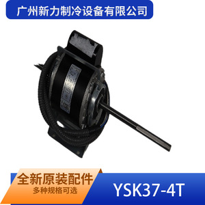 Motor Asíncrono Ysk37-4T Monofásico 220v con Montaje de Brida Totalmente Cerrado para Aplicaciones de Ventilación - Product Image 5