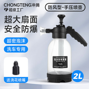 Car Wash Foam <b>Sprayer</b> 2000Ml <b>Pressurized</b> Handheld Windproof Spray Bottle For Vehicle Cleaning - Product Image 4