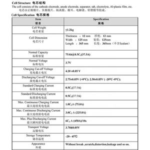 3.7V 75Ah 75 Ah NMC 프리즘형 파우치 리튬 이온 배터리 셀 판매 - Product Image 5