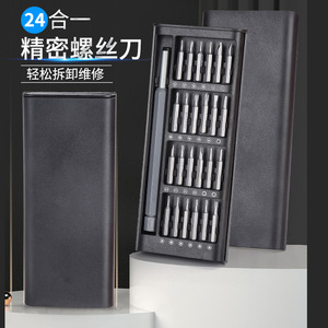 Juego de destornilladores de precisión 24 en 1 de acero al cromo vanadio para reparación de teléfonos móviles, ordenadores y portátiles - Product Image 1