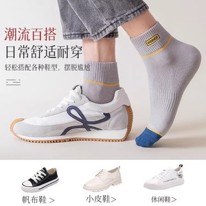 Winner Men's Ankle <b>Socks</b> Breathable Anti-Odor Casual Daily Wear Solid Color <b>Polyester</b> Fiber <b>Socks</b> - Product Image 5