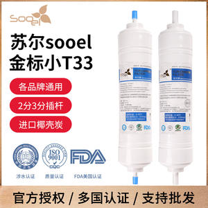 Cartucho Purificador de Agua con Filtro de Carbón Sooel Tcr de 10 Pulgadas con Carbón Activado Posterior para Uso Doméstico - Product Image 3