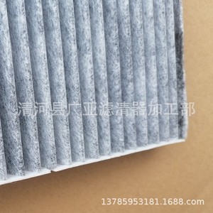 Filtre à air d'habitacle pour Old Bora Lavida Golf 4 Beetle A4 modèle 1J0819439644, élément filtrant pour voiture - Product Image 1