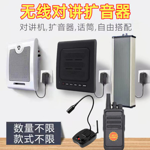 Altavoz Walkie Talkie ZR S01, Sistema de Intercomunicación Inalámbrico para Restaurante, Escuela, Hotel, Taller - Product Image 2