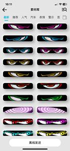 64*20 96*20 xe kính chắn gió Màn hình LED Devil của mắt App + Điều khiển từ xa điện tử lập trình màn hình DIY cảnh báo LED chỉ số ánh sáng - Product Image 5