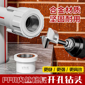 Foret à pelle 39,5 mm en acier allié pour le perçage de tuyaux d'eau - Product Image 5