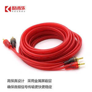 Cable de audio Kuierl Cooler 2Rca a 2Rca, 5M, cable de cobre desnudo rojo, transmisión de señal de alta fidelidad - Product Image 1