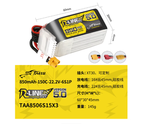 Batterie Lipo TATTU BRICK V5 850/1050/1200/1400/1480/1800/2200mAh 150C, batterie au lithium pour course FPV, <span class=keywords><strong>avions</strong></span> et voyages dans le temps - Product Image 1