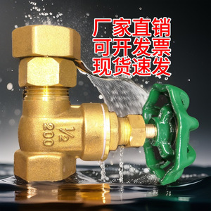 Vanne de régulation magnétique en laiton 1/2 pouce avec volant pour compteur d'eau de chauffage - Product Image 1