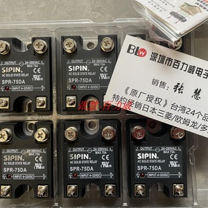 Relé de Estado Sólido Sipin SPR-75DA 24-280 VCA 75 A Salida CA Entrada 4-32 VCC - Product Image 1