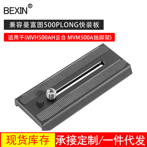 Bexin Quick Release Plate For <b>Tripod</b> Aluminum Alloy Mount With Screw Adjustment - Product Image 4