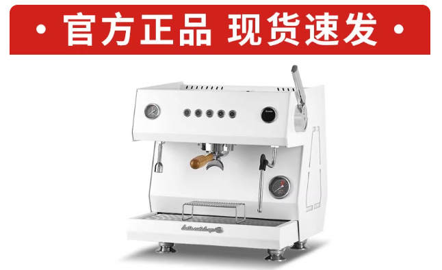 White single head Italian coffee machine