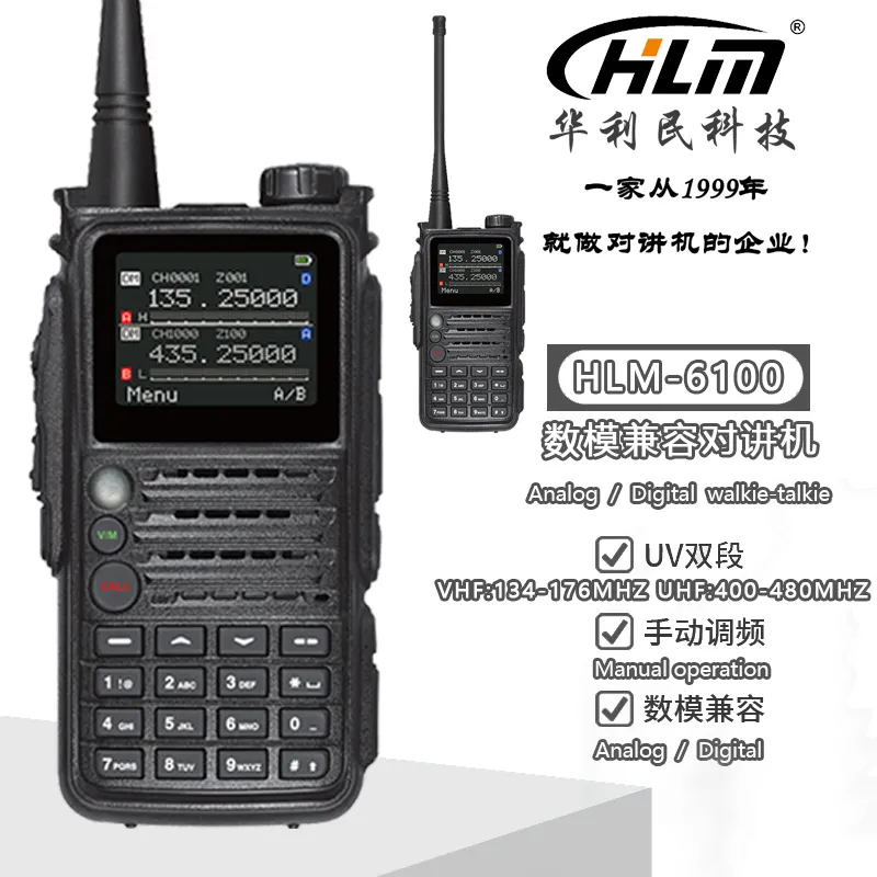 HLM-6100 walkie talkie long range Original VHF/UHF portable radio for Digital DMR