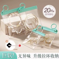 Sac de rangement pour bijoux, sac de rangement scellé pour bagues, boucles d'oreilles, colliers, anti-oxydation, portable