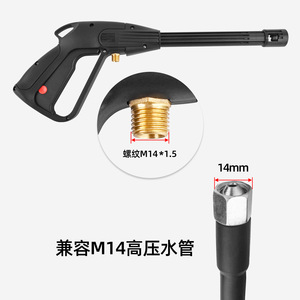 Pistolet pulvérisateur haute pression Mingou M14 M pour lavage de voiture, compatible avec les anciennes Lavor - Product Image 4