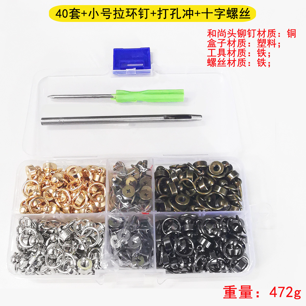 KQ-502 Phone Case Beauty Pull-Tick Set