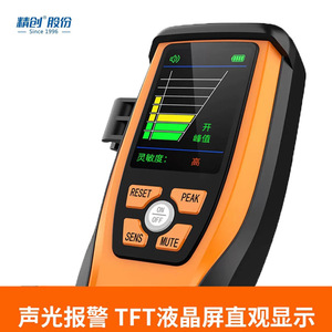 Détecteur de fuite de réfrigérant infrarouge Elitech ILD-40B, outil de détection de climatiseur R-134a - Product Image 4
