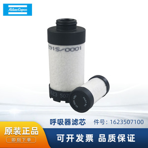 Elemento filtrante del respirador Atlas Copco 1623507100 para unidades de compresores de aire - Product Image 5