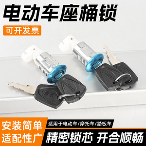 Leihao – ensemble de clés pour cylindre de verrouillage de siège de moto, pour réparation et remplacement de scooter, ajustement universel, corps en plastique - Product Image 5