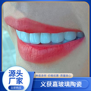 อิโฮก้า ทีธ คัฟเวอร์ วีเนียร์ส สีขาว สำหรับใช้ในบ้าน ตกแต่งฟัน - Product Image 5