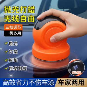 Machine à polir les voitures, outil de cirage sans fil pour la réparation des rayures, matériau ABS orange et noir L6120 - Product Image 2