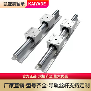 Kaiyade Sbr Linear Guide Rail Ball <b>Screw</b> <b>Set</b> With Motor Mount For Precision Machinery - Product Image 3