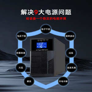 Shuo C3K UPS 220V แหล่งจ่ายไฟสำรองออนไลน์3KVA สำหรับศูนย์ข้อมูลเซิร์ฟเวอร์อุปกรณ์การแพทย์ - Product Image 2