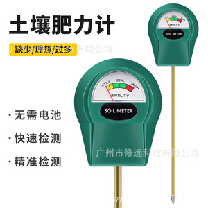 Medidor de Suelo SPH045, Probador de Fertilidad del Suelo para Plantas en Maceta y Huertos Agrícolas - Product Image 4