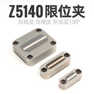 Abrazadera limitadora de molde SLLK, bloque de bloqueo de posición deslizante Z5130, hebilla circular Z5140, accesorio de tornillo de banco - Product Image 2