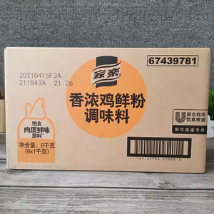 Poudre d'assaisonnement au poulet <span class=keywords><strong>Knorr</strong></span> 1 kg/baril*6 - Product Image 6