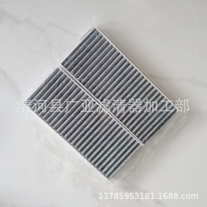 Filtro de Aire de Cabina Ten Thousand 2040021801 para BJ40L PLUS 2.0T 2.3T 2018 - Product Image 1