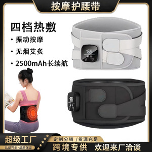 Ceinture de soutien lombaire chauffante rechargeable, 4 vitesses de vibration, thérapie par la chaleur, ceinture de massage pour soulager la taille - Product Image 5