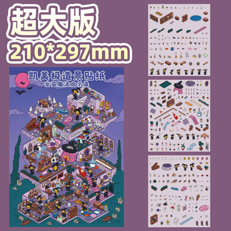 Adesivi 3D oversize per paesaggistica [strega magia apocalisse 1]