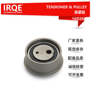 Tensor automotriz Irqe 16D26 para Hyundai Cerato Sports Elantra - Product Image 5