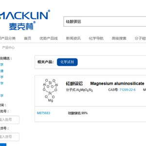 Silicate d'aluminium et de magnésium McLean 99% 500g, qualité analytique pour expériences - Product Image 2