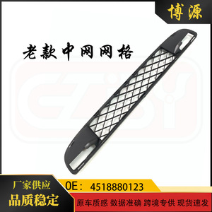 กระจังหน้า Smart 451 รุ่น 4518880123 อะไหล่เปลี่ยนกันชนหน้า ABS สำหรับรุ่นเก่า - Product Image 5