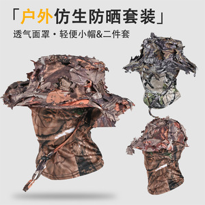 Leaf Camouflage Boonie Hat Full Face Sun Protection Mask Breathable Outdoor Fishing Hat UV Protection Summer Hiking Cap - Product Image 3