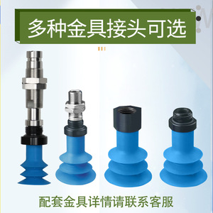 Ventouse industrielle en silicone BKL30S 30 mm, ventouse simple pour automatisation - Product Image 5