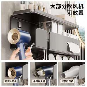 Wall Mounted Toothbrush Holder With Hair Dryer Bracket And Cup Rack For Bathroom Storage Shelf - Product Image 3